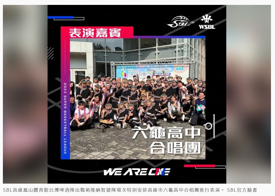 SBL／本周移師高雄鳳山開打 致贈六龜高中籃球30顆